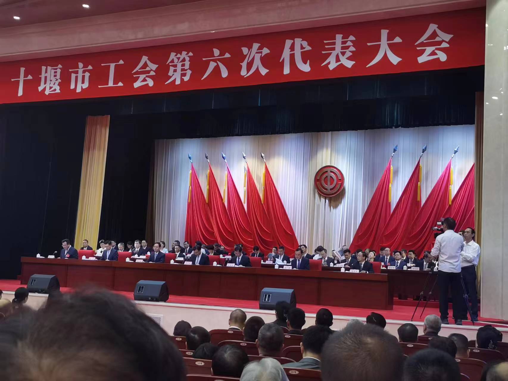 美瑞特公司工會(huì)代表出席十堰市工會(huì)第六次代表大會(huì)